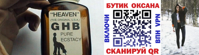 Бутират вода  закладки  Владимир 