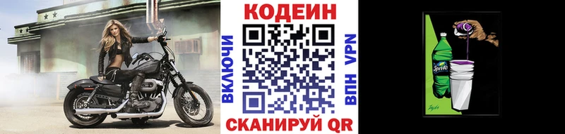 даркнет сайт Владимир mega tor Кодеиновый сироп Lean напиток Lean (лин)