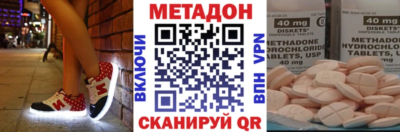 МЕТАДОН methadone сколько стоит Владимир