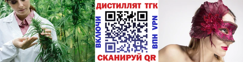 Дистиллят ТГК концентрат  купить закладку  Владимир 